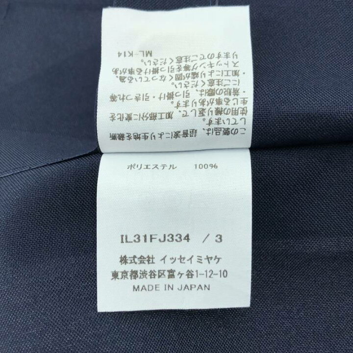 楽天市場】【美品】 132 5. ISSEY MIYAKE / 1325.イッセイミヤケ  