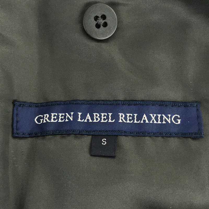 UNITED ARROWS green label relaxing / ユナイテッドアローズ グリーンレーベル リラクシング |  モールスキンチェスターコート | S | ネイビー | メンズ | KLD 楽天市場店