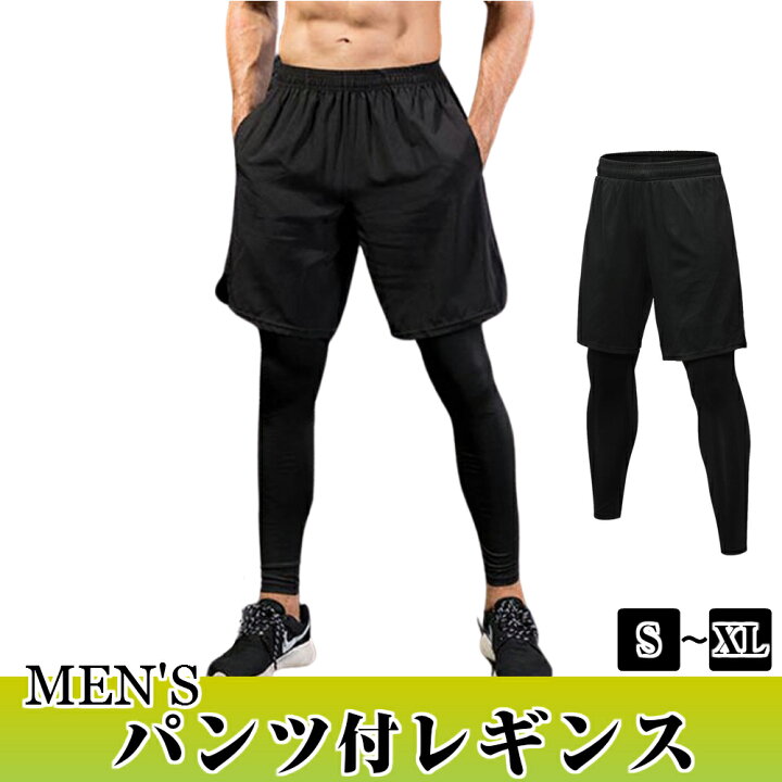 楽天市場 Onehealth メンズ レイヤードレギンス ハーフパンツ付きレギンス ハーフパンツ スポーツレギンス スパッツ 加圧インナー クランブルー