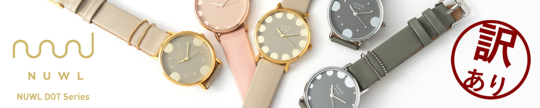 訳ありお得腕時計