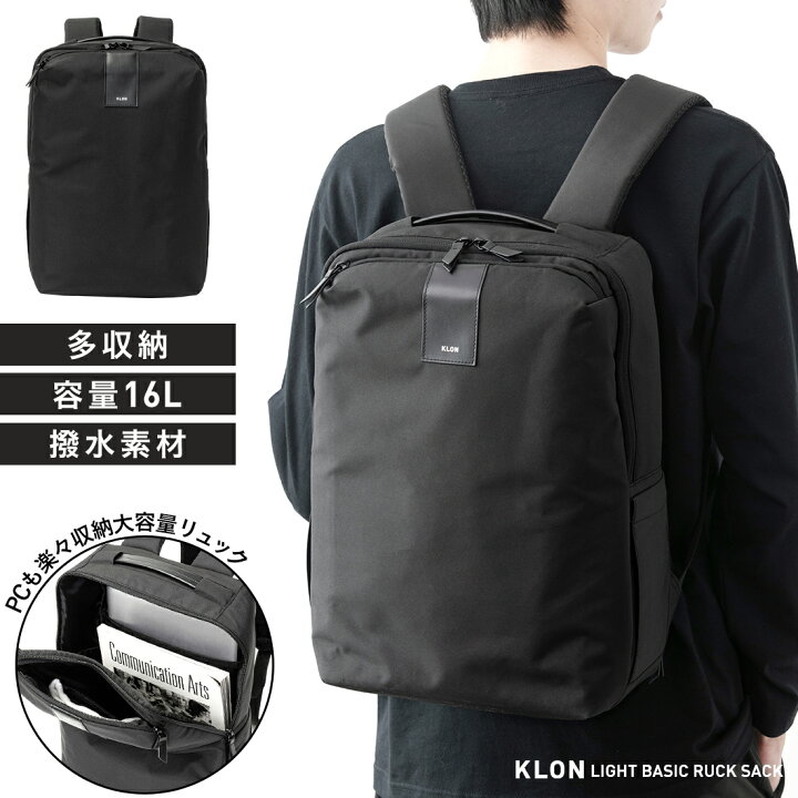 楽天市場】KLON LIGHT BASIC RUCK SACK リュック バックパック 14 