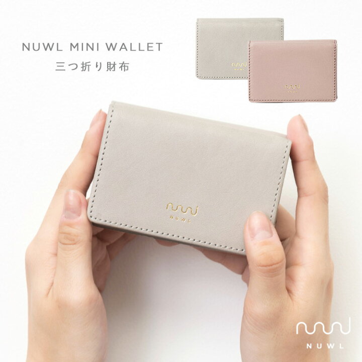 楽天市場 財布 レディース 女性 ヌール グレージュ シンプル かわいい 革 誕生日 財布 ギフト プレゼント 社会人 祝い 小銭入れ ペールカラー くすみカラー Nuwl Mere Wallet Greige Klon
