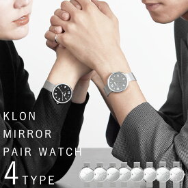 【SALE50%OFF】腕時計 モノトーン ビジネス レザー ステンレス ベルト シンプル ペア腕時計 お揃い ペア カップル 記念日 プレゼント 大人 ギフトメンズ レディース オールジェンダー ジェンダーレス ブランド ミラー KLON MIRROR WATCH 38mm -VARIATION-