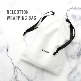 ギフト ラッピング 贈り物 カップル プレゼント 恋人 結婚 記念日 KLON NELCOTTON WRAPPING BAG