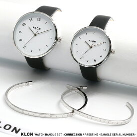 腕時計 ウォッチ メンズ レディース プレゼント ギフト 贈り物 デザイン デザインウォッチ ペアウォッチ ペア カップル おすすめ 人気 KLON WATCH BANGLE SET
