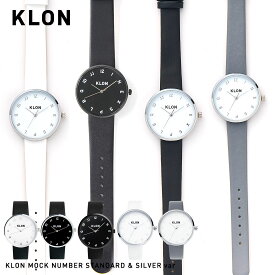 腕時計 モノトーン ビジネス レザー ステンレス ベルト シンプル ペア腕時計 お揃い ペア カップル 記念日 プレゼント 大人 ギフトメンズ レディース オールジェンダー ジェンダーレス ブランド KLON MOCK NUMBER STANDARD & SILVER ver.