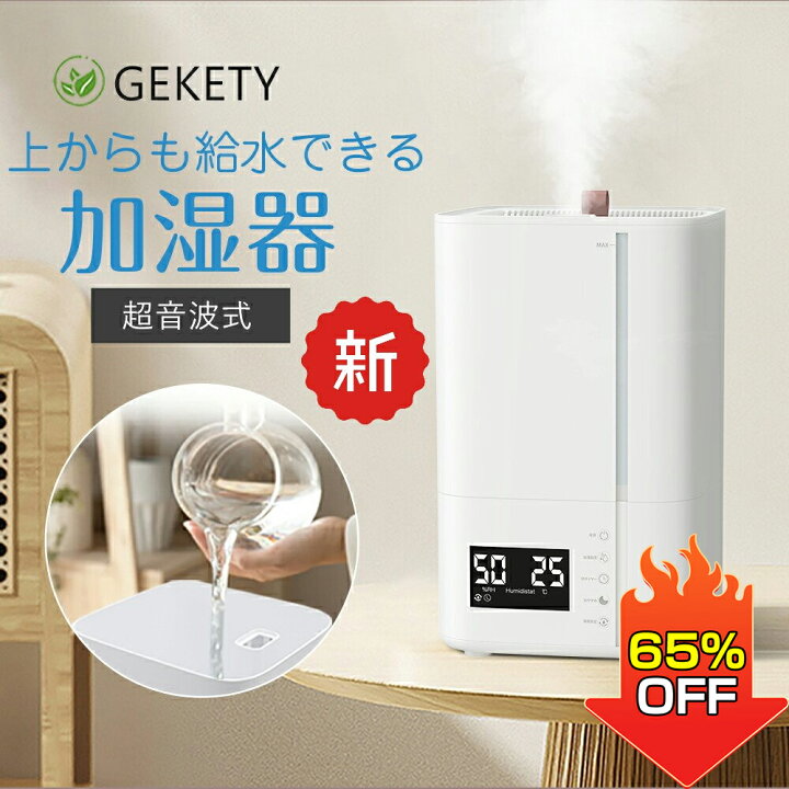 楽天市場】☆加湿器 超音波式 大容量 5.5L 上から給水 抗菌