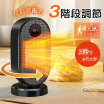 楽天市場】人 感 センサー ストーブ 縦 横の通販