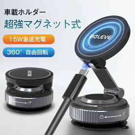 《お得な♪300円OFFクーポン 15日23:59迄》【2025新登場・15W急速充電】スマホスタンド スマホホルダー 車載ホルダー マグネット式 車 ワイヤレス充電 360°調整可能 MagSafe 折りたたみ 携帯 超強N55磁石 iPhone 17/iPhone 17 Pro/iPhone 16/Sony/Galaxy/HUAWEI/Google