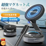 ＼売り尽くしセール・爆安2,680円クーポン／【2026新モデル・15W急速充電】スマホスタンド マグネット ス…