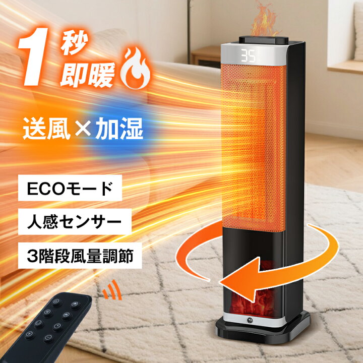 楽天市場】☆セラミックヒーター 暖炉型 電気暖炉 セラミックファン 