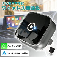 ★CarPlay・Android Auto ワイヤレス 無線化接続 カープレイ無線化 Wi-Fi 6・Bluetooth 5.4 搭載 超小型 …