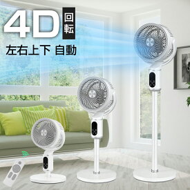 【節電対策＆360度首振り】扇風機 サーキュレーター dcモーター 衣類乾燥 卓上 小型 静音 アロマ機能 ハイパワー送風 タイマー 静音 12階段風量 空気循環 リモコンつき 空気清浄 梅雨 暑さ対策 リビング扇風機 熱中症対策 コンパクト
