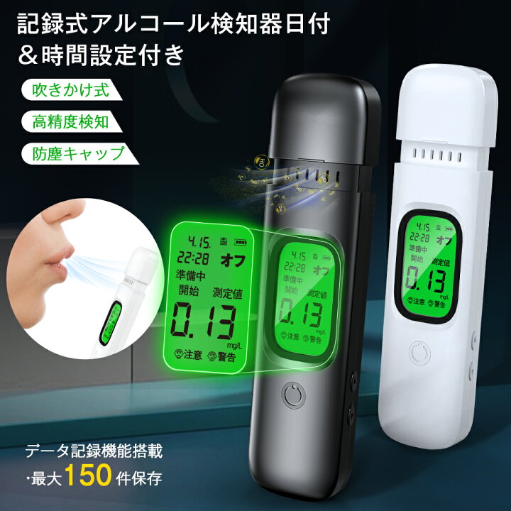 楽天市場】☆【大量注文可＆インボイス対応】記録式 アルコール 