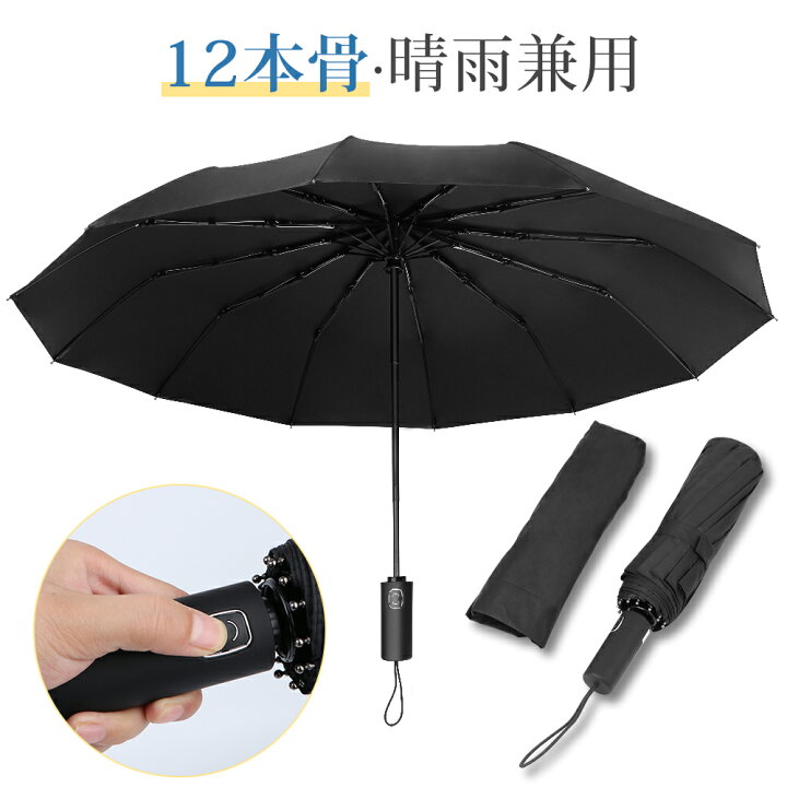 折りたたみ傘 頑丈 晴雨兼用 日傘 折り畳み傘 大きい 軽い 軽量 メンズ 男性 通販