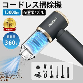 ★即納 実質で3504円【楽天1位】【一台多役】ハンディクリーナー コードレス ハンドクリーナー 車用掃除機 強力 ハンディー掃除機 ハンディ掃除機 USB充電 カークリーナー 小型掃除機 車載掃除機 ミニ掃除機 超軽量 乾湿両用 コンパクト 4000mAh大容量 パワフル 車内清掃