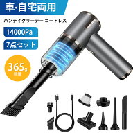 ＼マラソン限定100円OFFクーポン／★ハンディクリーナー カークリーナー コードレス 14000PA 車用/家庭用…