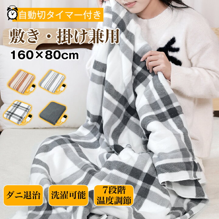 楽天市場】＼マラソン限定300円OFFクーポン／☆＼ラッピング／電気毛布 