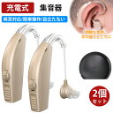 ★集音器 集音機 イヤホン型 目立たない 耳掛け USB充電 高感度 耳ラク 小型 軽量 音量調節 簡単操作 両親 テレビ お…