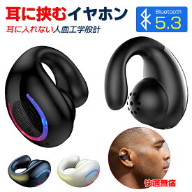 ＼クーポン利用で1480円／ワイヤレスイヤホン 片耳 耳に挟む Bluetooth5.0 マイク内蔵 通話対応 ヘッドセット 耳を塞がない 無痛装着 軽量 イヤホン 高音質 空気伝導イヤホン 可愛い 防水 ブルートゥース ヘッドホン ノイズ低減 ヘッドフォン 開放式 iPhone Android 送料無料