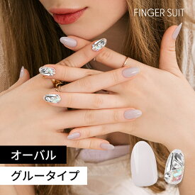 【グルータイプ】【AESPA ウィンター・NIZIU MAYA着用】 Sunday Candy フィンガースーツ ネイル ホワイト パーツ オーバル ネイルチップ ネイルシール セルフネイル つけ爪 カラーネイル 貼るネイル 韓国 FINGER SUIT 簡単 おうちネイル はがせる 貼るだけ フルパーツ