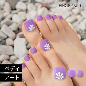 Purple Daisy フィンガースーツ ネイル パープル ペディ ペディキュア ネイルチップ ネイルシール セルフネイル つけ爪 カラーネイル 貼るネイル 韓国 FINGER SUIT 簡単 おうちネイル はがせる 貼るだけ 足 フット ラメ グリッター 花柄 フラワー