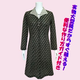 楽天市場 前開き ワンピース 型紙の通販