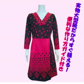 楽天市場 プリンセス ドレス 型紙の通販