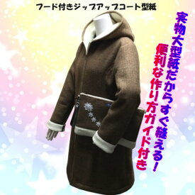 楽天市場 プリンセス ドレス 型紙の通販