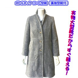 楽天市場 プリンセスライン ワンピース 型紙の通販