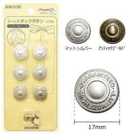 楽天市場 ジーンズ ボタンの通販