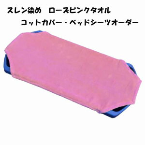 yRbgJo[I[_[zoX^I^Cv [YsN c140×70cmȓ̃TCY X1d RbgV[cI[_[