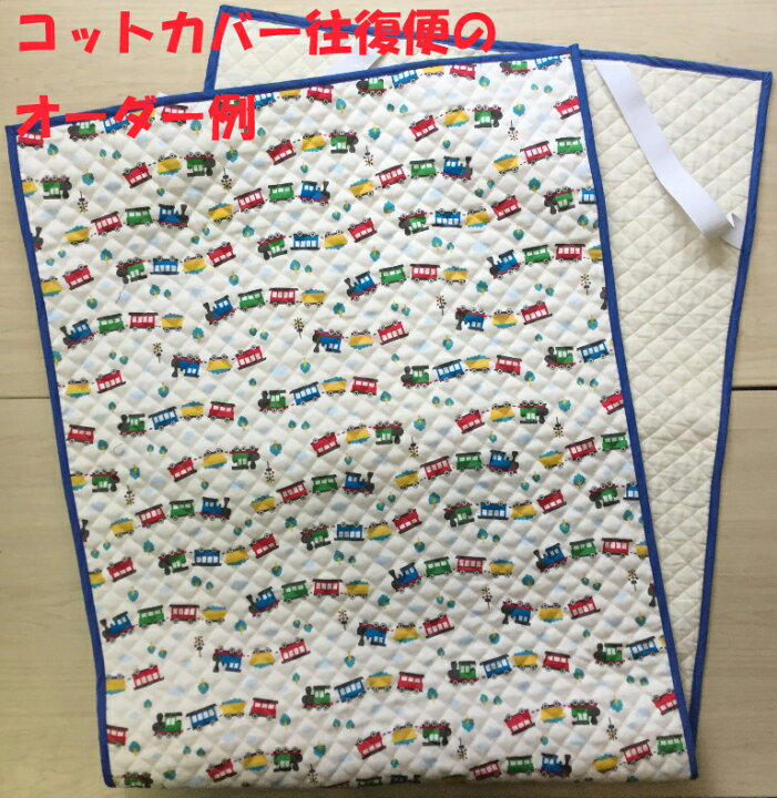 楽天市場】【コットカバー・保育園お昼寝用シーツオーダー】往復便 