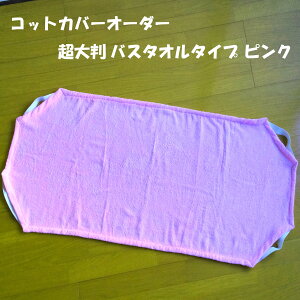 yRbgJo[I[_[z唻oX^I^Cv sNc160×90cmȓ̃TCY 1d RbgV[cI[_[