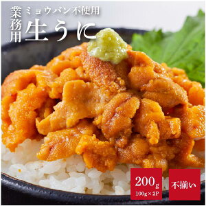 ������ 200g100g×2 �E�j �_�O ���Y�� �~���E�o���s�g�p �y�N���N�n�����w�薳���z�s�������� �Ɩ��p �`���Y �󂠂� ���Y�� ���Ε�