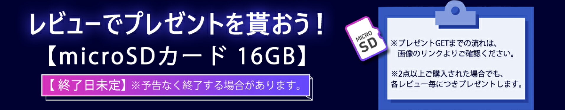 レビュープレゼント企画