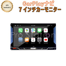 2024年モデル 7インチ CarPlayナビ Android12 2D IPSタッチパネル 1024*600 GPS カーナビ モニター 2G+32G FM ハンズフリー 画面2分割表示可能 Googleマップ 音楽 Siri 通話 3ヶ月保証 SDL