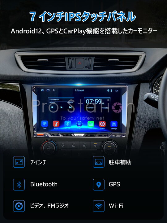 楽天市場】7インチ CarPlayナビ Android12 2D IPSタッチパネル 1024 