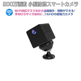 楽天市場 小型 カメラ Wifi スマホの通販 楽天市場 小型 カメラ Wifi スマホの通販