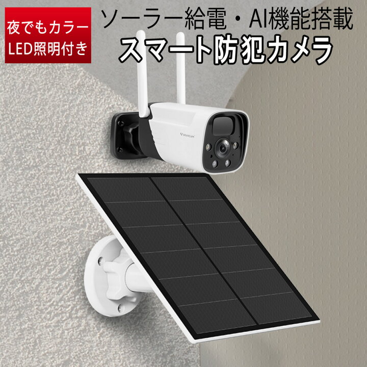 楽天市場】防犯カメラ ワイヤレス ソーラー充電 電池式 CB11-TZ  