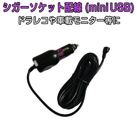 楽天市場 シガーソケット カーナビの通販