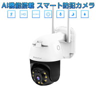 防犯カメラ ワイヤレス CS64 VStarcam 2K 1296p 300万画素 夜でもフルカラー録画 人体検知 動体検知 ライ…