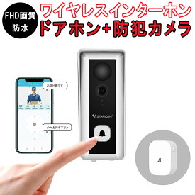 卸売B2B スマートドアカメラ Doorbell (Battery Type) ビデオドアベル ワイヤレスインターホン DB6 Vstarcam WiFi スマートインターホン 充電式 工事不要 配線不要 双方向音声 訪問者の姿がスマホでチェック出来る 安心 安全 室内機付き PSE 技適 6ヶ月保証