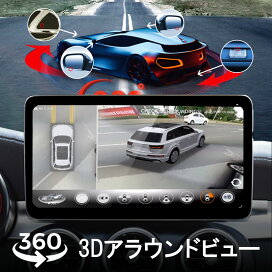 楽天市場】3Dアラウンドビュー ドライブレコーダー 1080P 360度鳥瞰 