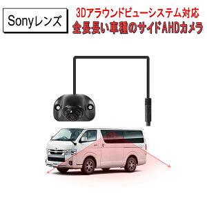 pJ 720P 1 3DAEhr[VXe ^^ԑΉ AHD𑜓xCVBSΉ SONYLpY  hohIP68 tgJ obNJ TChJpr 3