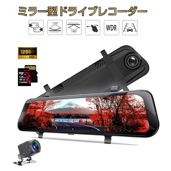 楽天市場】NISSAN用の非純正品 ティアナ ドライブレコーダー 前後 