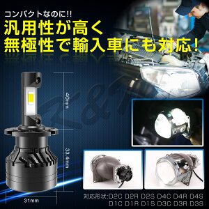 LEDヘッドライトLEDD2CD2RD2SD4CD4RD4SD1CD1RD1SD3CD3RD3SCREE6500K(車検対応)2個入り6000LMヘッドライトフォグランプ12V24V輸入車対応宅配便送料無料1年保証K&M