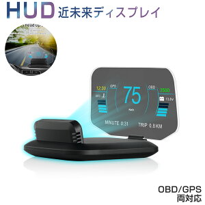 ヘッドアップディスプレイの通販 価格比較 価格 Com