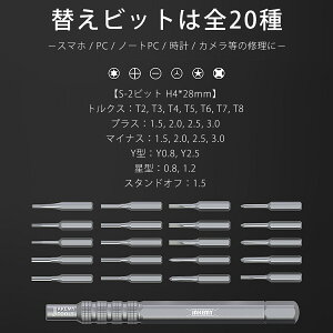 精密ドライバー