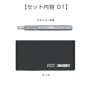 精密ドライバー